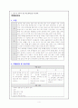 수업이론 - 임용고시의 교육학 문제 분석 및 경향 4페이지