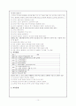 수업이론 - 임용고시의 교육학 문제 분석 및 경향 10페이지