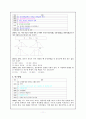수업이론 - 임용고시의 교육학 문제 분석 및 경향 11페이지