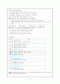 수업이론 - 임용고시의 교육학 문제 분석 및 경향 12페이지