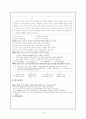 수업이론 - 임용고시의 교육학 문제 분석 및 경향 16페이지