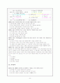수업이론 - 임용고시의 교육학 문제 분석 및 경향 20페이지