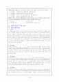 수업이론 - 임용고시의 교육학 문제 분석 및 경향 24페이지