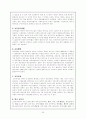 수업이론 - 임용고시의 교육학 문제 분석 및 경향 25페이지