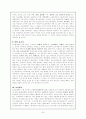 수업이론 - 임용고시의 교육학 문제 분석 및 경향 26페이지