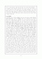 수업이론 - 임용고시의 교육학 문제 분석 및 경향 27페이지