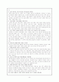 수업이론 - 임용고시의 교육학 문제 분석 및 경향 30페이지