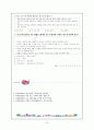 수업이론 - 임용고시의 교육학 문제 분석 및 경향 32페이지