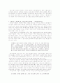문학과 정신분석학 이론의 접목 양상 3페이지