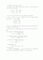 군집분석 정리 3페이지