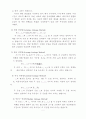 군집분석 정리 5페이지