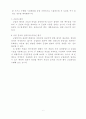 군집분석 정리 8페이지