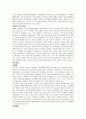 도시오염 2페이지