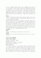 도시오염 4페이지
