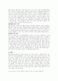 도시오염 5페이지