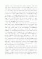 제국주의(帝國主義) 3페이지