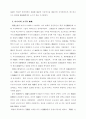 제국주의(帝國主義) 4페이지