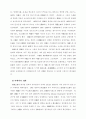 제국주의(帝國主義) 5페이지