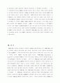 제국주의(帝國主義) 6페이지
