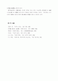 제국주의(帝國主義) 7페이지