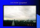 도시와 도시계획 그리고 바람직한 미래 환경적 개발- 독일 베들린 사례 중심으로 6페이지
