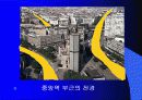 도시와 도시계획 그리고 바람직한 미래 환경적 개발- 독일 베들린 사례 중심으로 15페이지