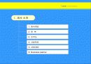 광고회사에 대한 이해와 경영 환경 분석, 광고 매체의 전략적 이해- 사례와 분석 중심 3페이지