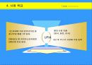 광고회사에 대한 이해와 경영 환경 분석, 광고 매체의 전략적 이해- 사례와 분석 중심 7페이지