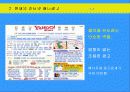 광고회사에 대한 이해와 경영 환경 분석, 광고 매체의 전략적 이해- 사례와 분석 중심 23페이지