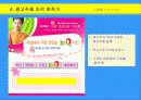 광고회사에 대한 이해와 경영 환경 분석, 광고 매체의 전략적 이해- 사례와 분석 중심 25페이지