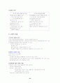 교육학서브노트 22페이지
