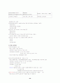 교육학서브노트 40페이지