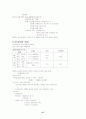 교육학서브노트 47페이지