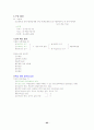 교육학서브노트 62페이지
