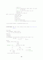 교육학서브노트 80페이지
