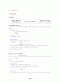 교육학서브노트 83페이지