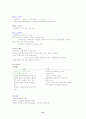 교육학서브노트 97페이지
