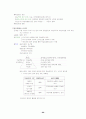 교육학서브노트 99페이지