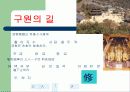 정감록이 전하는 현금의 변국과 인류구원의 길(증산도의 이해) 5페이지