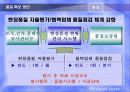 품질 관리와 품질 확보 방안-건설사 사례 중심으로 13페이지