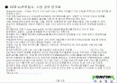 인터넷 전화 VoIP(Voice over Internet Protocol) 기술 및 사업 계획서 17페이지