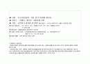 고지혈증 5페이지