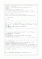 쓰기 수행 평가 4페이지