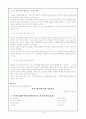 쓰기 수행 평가 16페이지