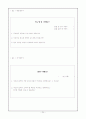 쓰기 수행 평가 24페이지