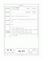쓰기 수행 평가 25페이지