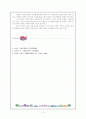 국가 발전과 경제 - 2차대전 후 국제 정치경제구조 변화와 그 배경 4페이지