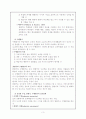 사회과 참평가와 수행평가 3페이지