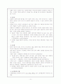 사회과 참평가와 수행평가 10페이지