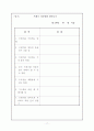 사회과 참평가와 수행평가 17페이지